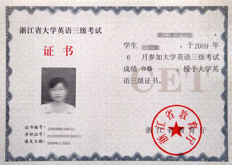 大學(xué)英語(yǔ)(學(xué)位英語(yǔ))三級(jí)