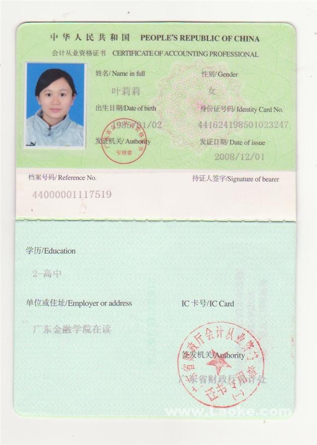 寧波會計上崗證