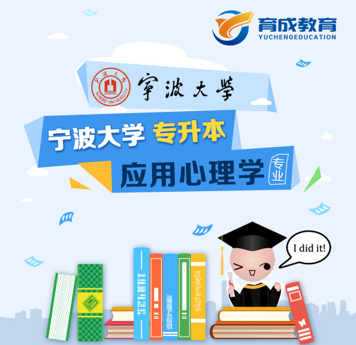 應(yīng)用心理學(xué)