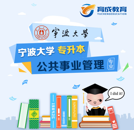公共事業(yè)管理