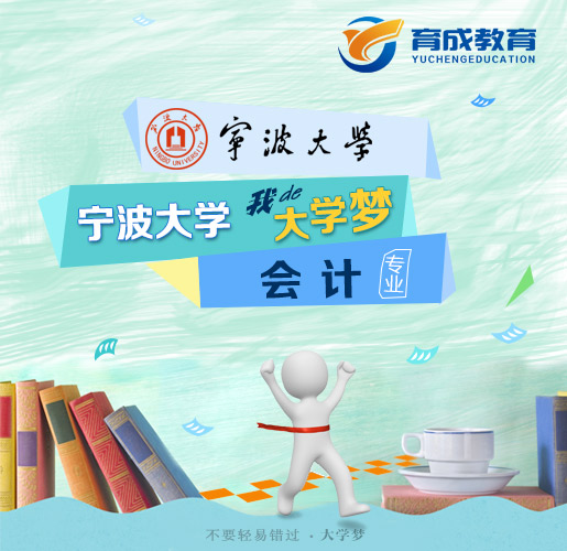 會(huì)計(jì)