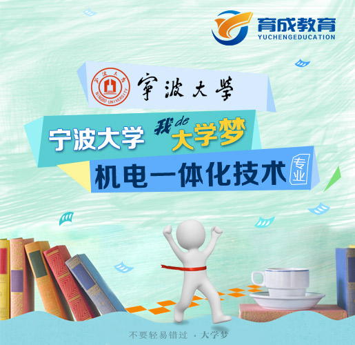 機(jī)電一體化技術(shù)