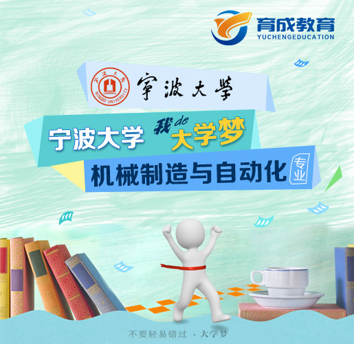 機(jī)械制造與自動(dòng)化